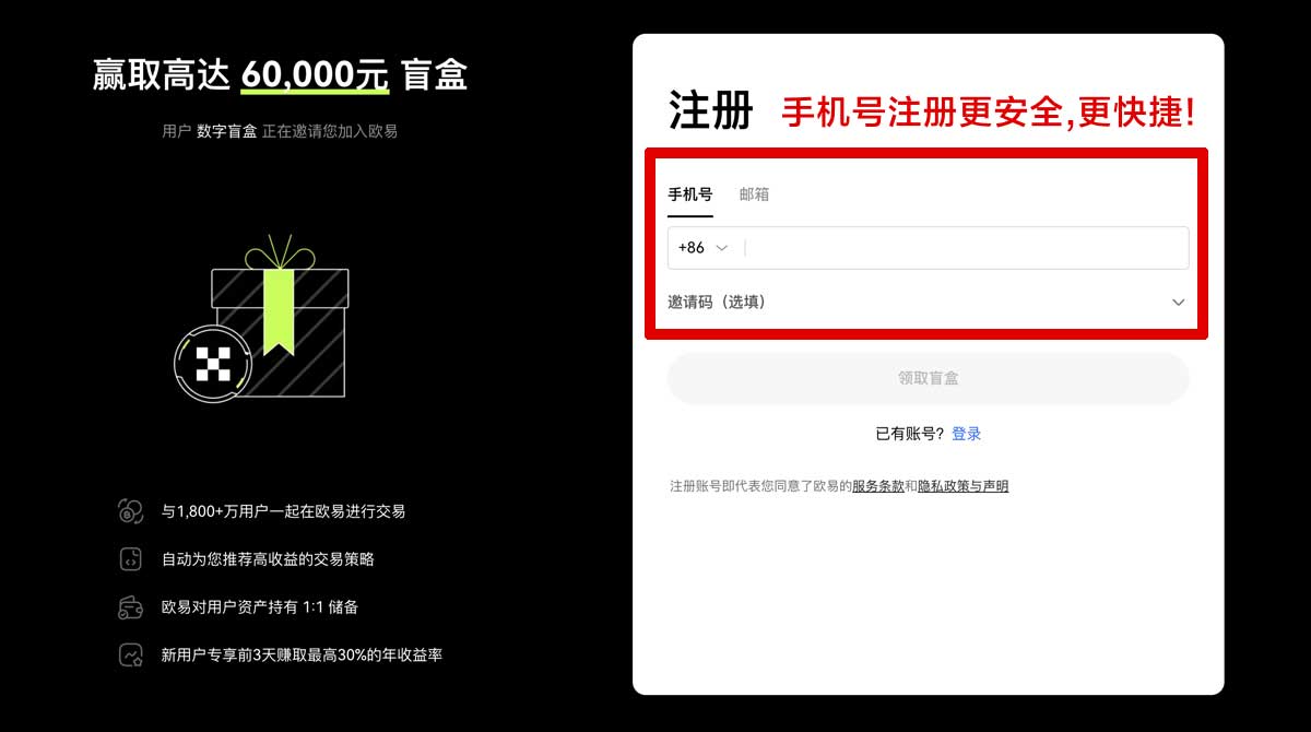 注册oke下载：最新免费资源快速获取指南！账户步骤